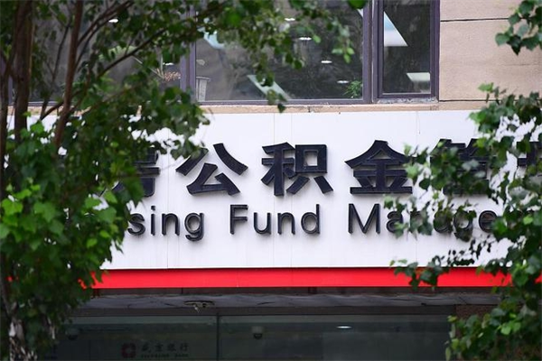 公积金有公司可以提取吗_攸县公积金代办在职离职封存服务